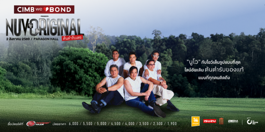CIMBweBOND Presents "NUVORIGINAL"