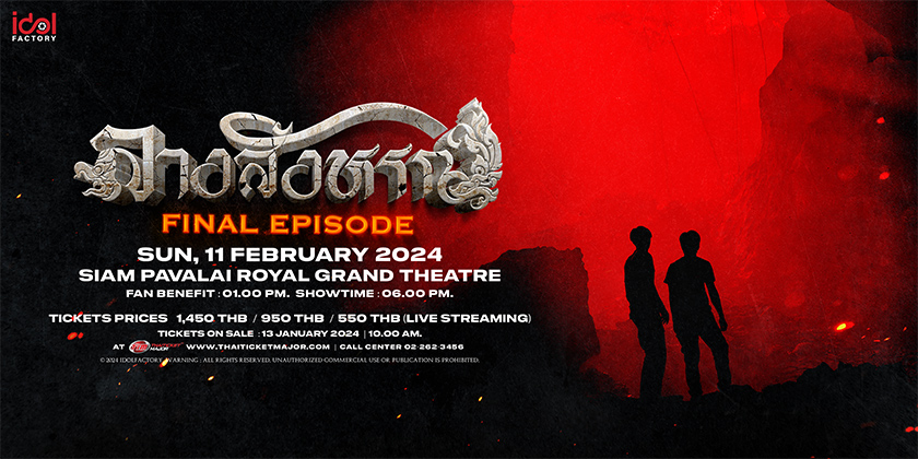 THE SIGN FINAL EPISODE