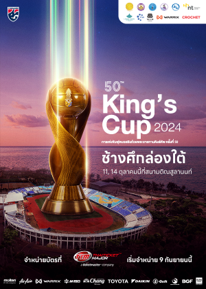 ฟุตบอลชิงถ้วยพระราชทาน คิงส์คัพ ครั้งที่ 50 ประจำปี 2567