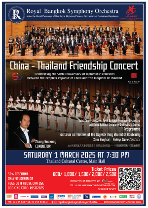 RBSO 2025 : China - Thailand Friendship Concert