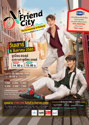 O-N Friend City Ohm - Nanon 1st Fan Meeting In Thailand