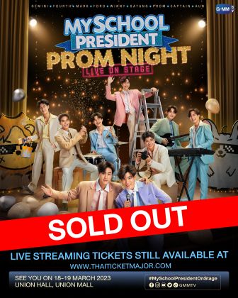 My School President Prom Night Live On Stage DVD Boxset