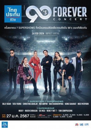 ไทยประกันชีวิต presents 90's FOREVER CONCERT