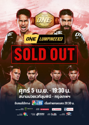 ONE LUMPINEE 58