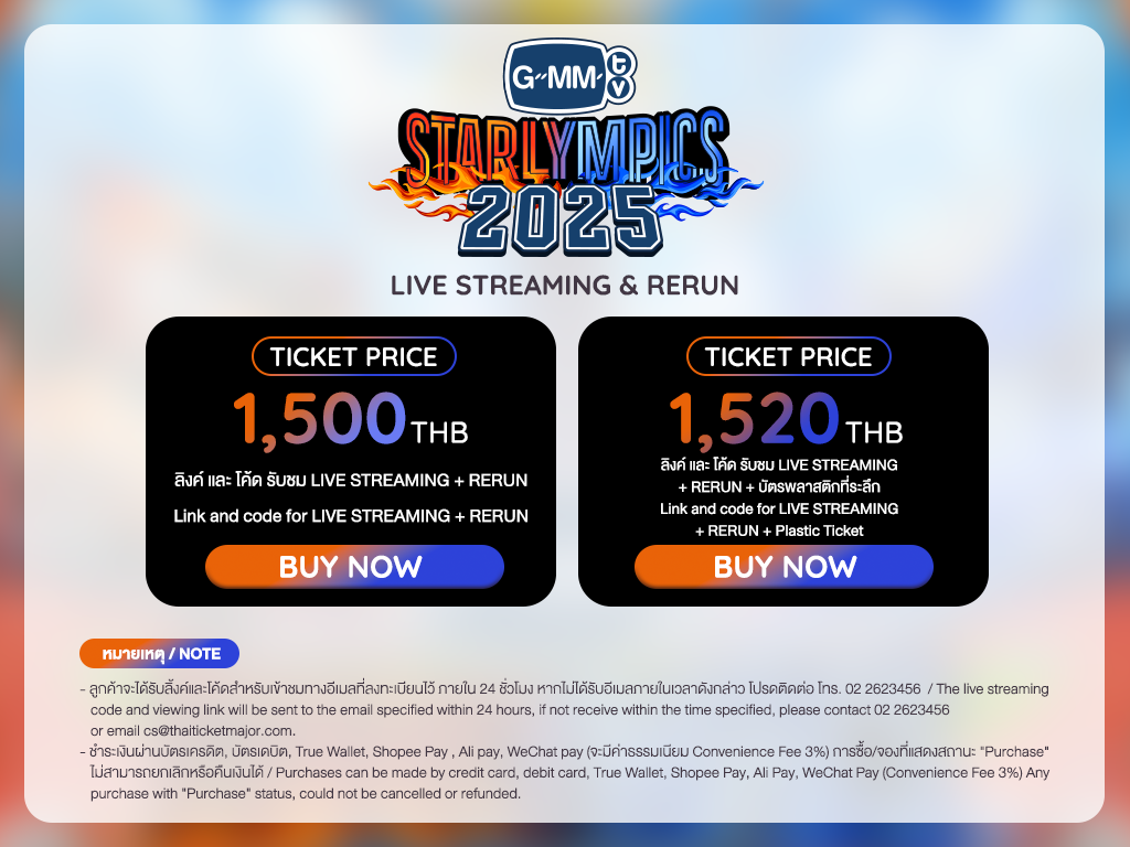 GMMTV STARLYMPICS 2025