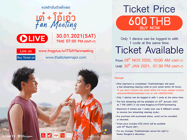 Official Ticket à¹à¸›à¸¥à¸£ à¸à¸‰ à¸™à¸